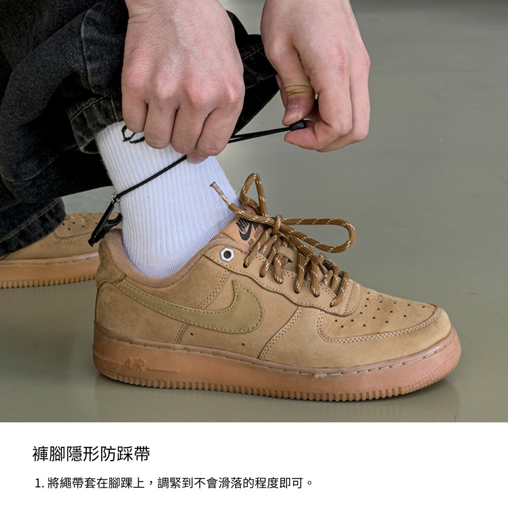 褲腳固定 隱形防踩 夾扣繩帶組 (2入)